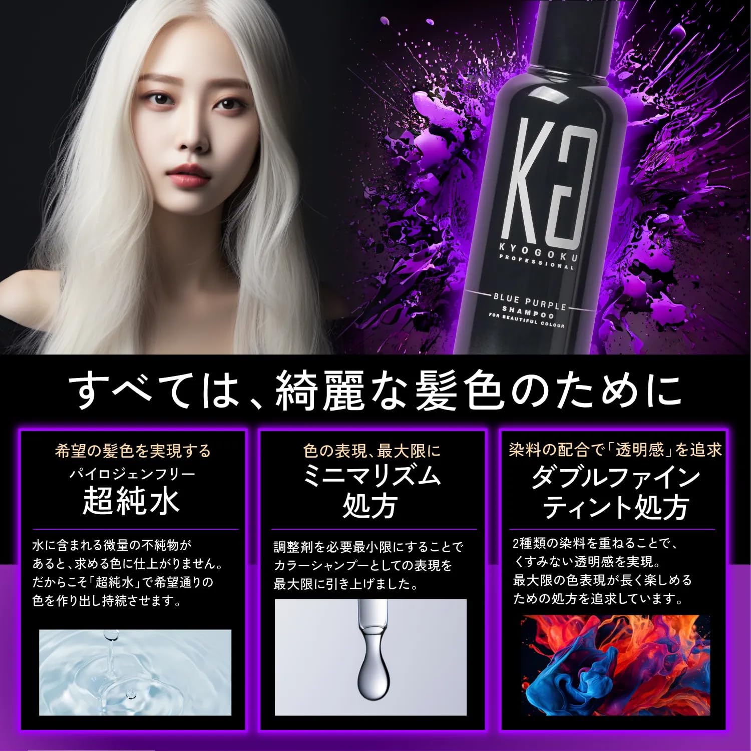 Amazon.co.jp: Kyogoku Professional: KGカラーシャンプー